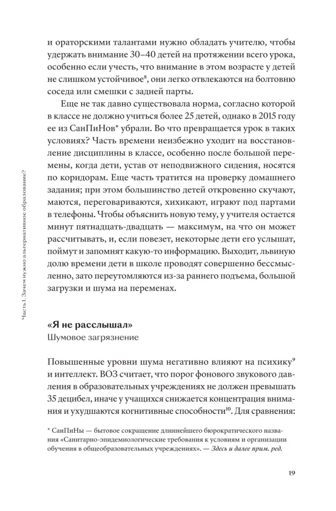 Skambutis tėvui